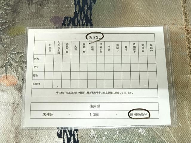 平和屋着物◎六通柄袋帯　笹竹文　銀糸　正絹　逸品　AABI1129yx