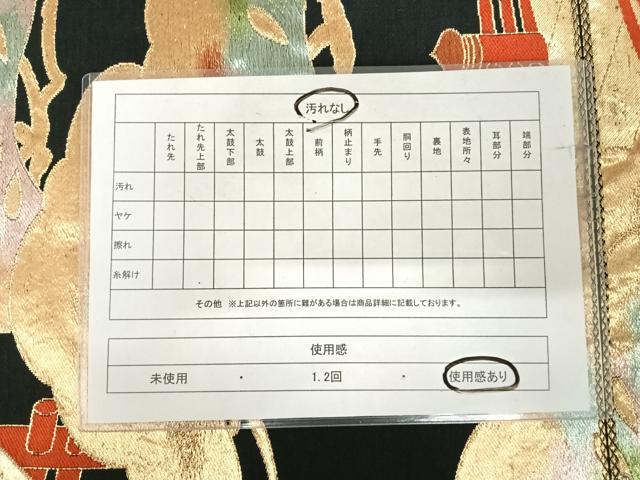 平和屋着物◎六通柄袋帯　唐織　松　黒地　金糸　正絹　逸品　AABI1134yx