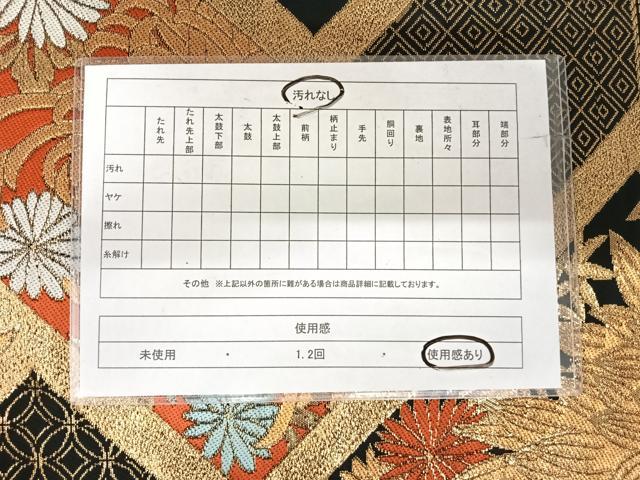 平和屋着物◎六通柄袋帯　唐織　草花文　黒地　金糸　正絹　逸品　AABI1140yx