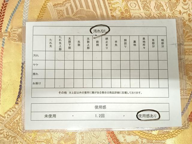 平和屋着物◎六通柄袋帯　唐織　山車文　金糸　正絹　逸品　AABI1141yx