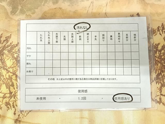 平和屋着物◎六通柄袋帯　樹林文　金彩　正絹　逸品　AABI1144yx