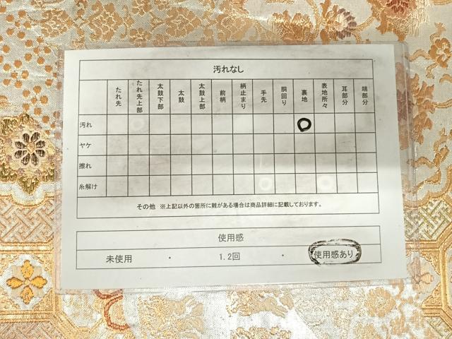 平和屋着物◎六通柄袋帯　名物裂　金銀糸　正絹　逸品　AABI1145yx