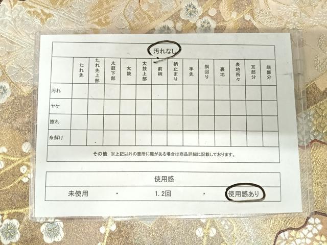 平和屋着物◎六通柄袋帯　唐織　梅ケ枝王朝色紋　金銀糸　正絹　逸品　AABI1146yx