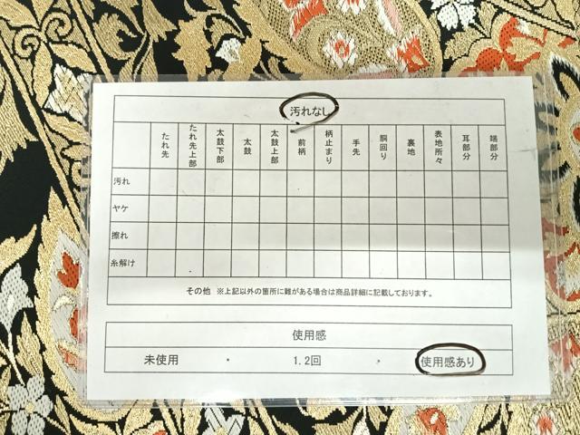 平和屋着物◎六通柄京袋帯　唐織　飾花文　黒地　金糸　正絹　逸品　AABI1152yx