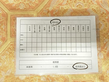 平和屋着物◎佐賀錦　六通柄袋帯　蜀江花文　金銀糸　正絹　逸品　AABI1155yx