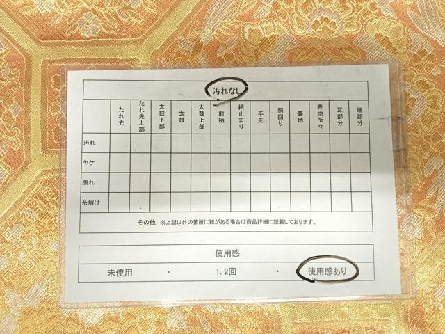 平和屋着物◎佐賀錦　六通柄袋帯　蜀江花文　金銀糸　正絹　逸品　AABI1155yx