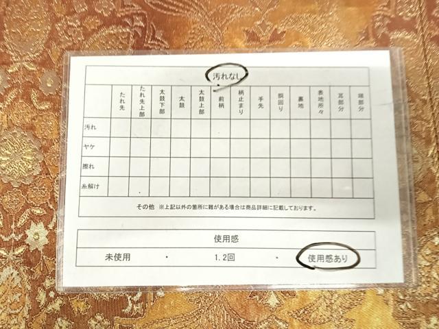 平和屋着物◎六通柄袋帯 花鳥文 金糸 正絹 逸品 AABI1160yx