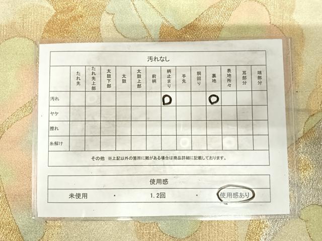 平和屋着物◎六通柄袋帯　飛鶴文　金銀糸　正絹　逸品　AABI1163yx