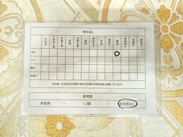 平和屋着物◎六通柄袋帯　唐織　花丸文　金銀糸　正絹　逸品　AABI1165yx