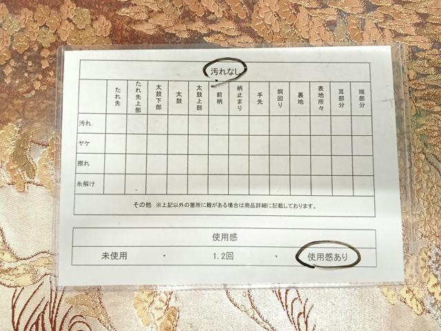 平和屋着物◎六通柄袋帯　浜松文　金銀糸　正絹　逸品　AABI1166yx