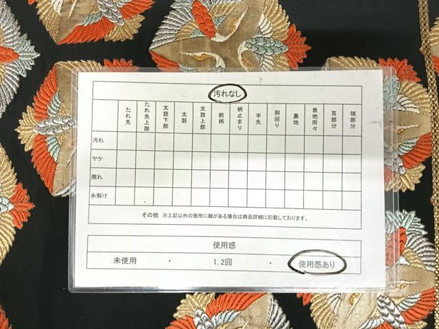 平和屋着物◎六通柄袋帯　唐織　飛鶴文　黒地　金銀糸　正絹　逸品　AABI1171yx
