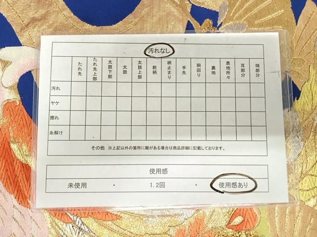 平和屋着物◎六通柄袋帯　唐織　孔雀松文　金銀糸　正絹　逸品　AABI1175yx