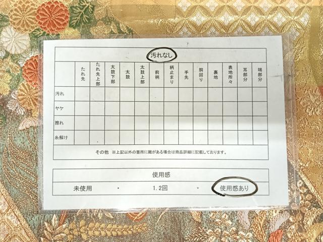 平和屋着物◎六通柄袋帯　唐織　流水花文　金銀糸　正絹　逸品　AABI1176yx