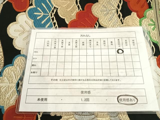 平和屋着物◎六通柄袋帯　唐織　どんす　飛鶴松文　黒地　金銀糸　正絹　逸品　AABI1178yx