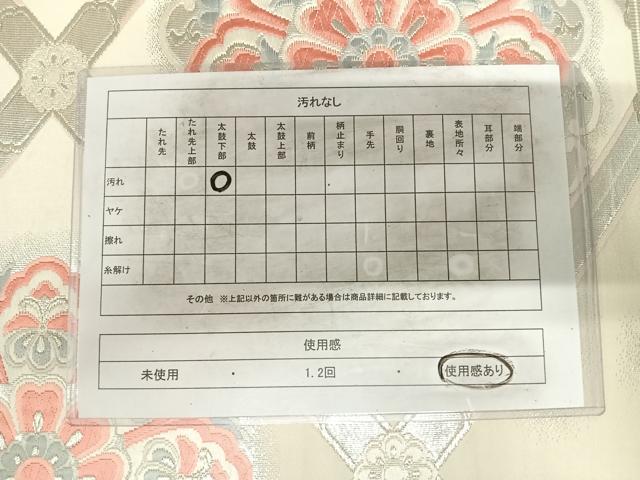平和屋着物◎六通柄袋帯　唐織　花菱文　銀糸　正絹　逸品　AABI1181yx