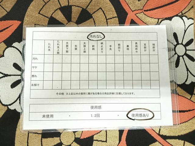 平和屋着物◎織物一筋名門　織悦　全通柄　本袋帯　唐織　源氏車花文　黒地　金銀糸　正絹　逸品　AABI1184yx