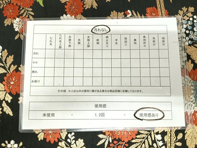 平和屋着物◎六通柄袋帯 唐織 花菱文 黒地 金糸 正絹 逸品 AABI1188yx