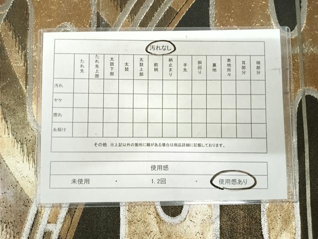 平和屋着物◎六通柄袋帯　渡橋文　黒地　金銀糸　正絹　逸品　AABI1189yx