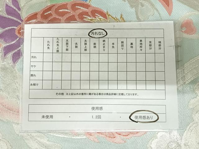 平和屋着物◎六通柄袋帯　鳳凰花文　金銀糸　正絹　逸品　AABI1191yx