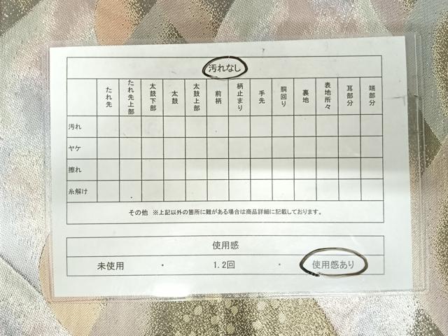 平和屋着物＊夏物　六通柄袋帯　草花文　金糸　正絹　逸品　DAAW4214cm 平和屋着物＊夏物 六通柄袋帯 草花文 金糸 正絹 逸品 DAAW4214cmの通販