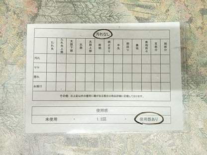 平和屋着物◎佐賀錦 六通柄袋帯 風景文 金銀糸 正絹 逸品 AABI1196yx