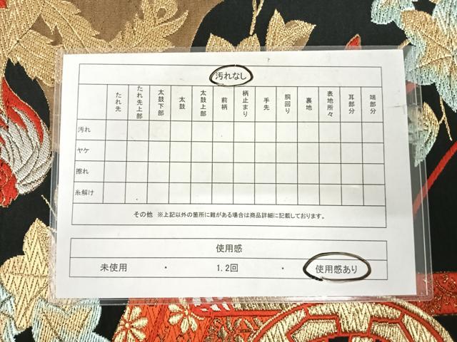 平和屋着物◎六通柄袋帯　唐織　御所車鳳凰文　黒地　金銀糸　正絹　逸品　AABI1200yx