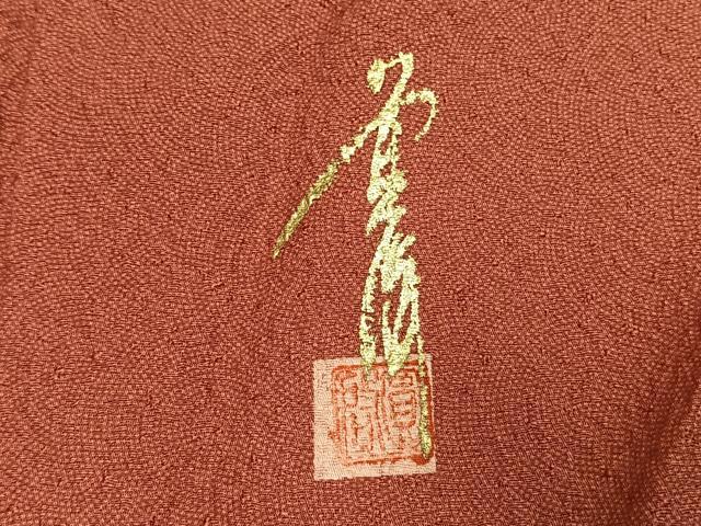 平和屋着物●本草木染作家　圓啓　江戸小紋　鮫小紋柄　正絹　逸品　未使用　AABI1202fy