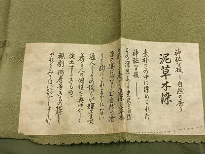 平和屋着物●上質な色無地　泥草木染　花蝶地紋　松葉色　反端付き　正絹　逸品　AABI1206fy