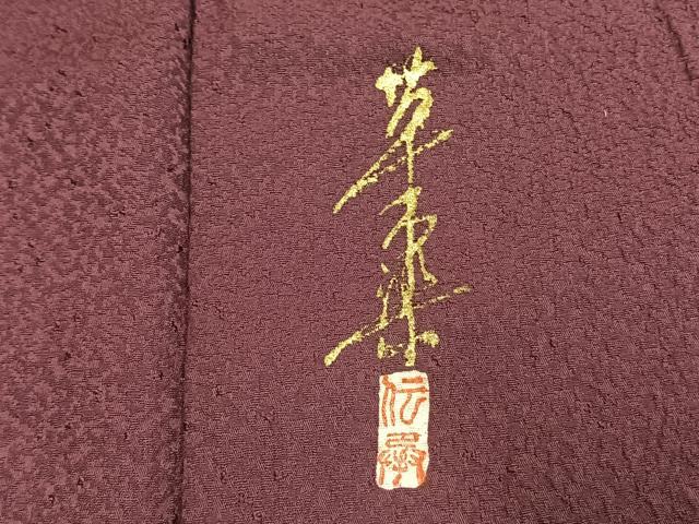 平和屋着物●上質な色無地　草木染　暗紅色　正絹　逸品　AABI1216fy