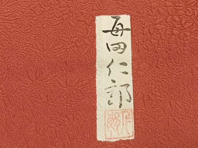 平和屋着物●本加賀友禅作家　毎田仁郎　色無地　草花地紋　浅緋色　正絹　逸品　未使用　AABI1227fy