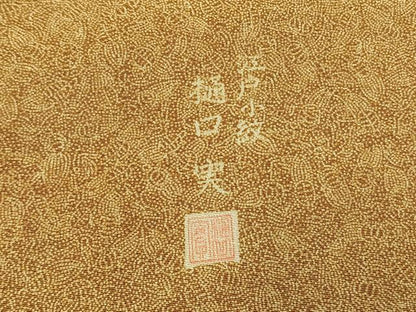 平和屋着物●樋口実　江戸小紋　鶴　亀　三越扱い　正絹　逸品　AABI1245fy