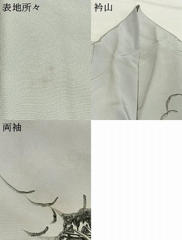 平和屋着物●訪問着　作家物　手描き　逸鬼　龍　暈し染め　正絹　逸品　AABI1270fy