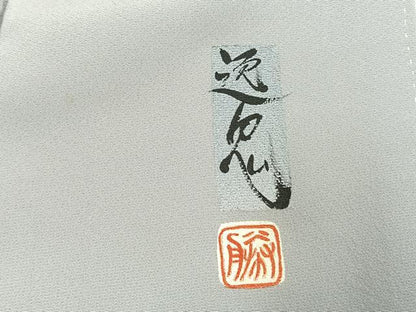 平和屋着物●訪問着　作家物　手描き　逸鬼　龍　暈し染め　正絹　逸品　AABI1270fy