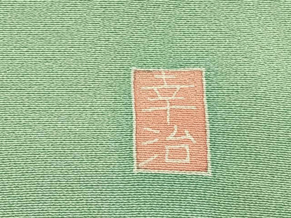 平和屋着物●本加賀友禅作家 岡本幸治　訪問着　枝花文　正絹　逸品　AABI1279fy