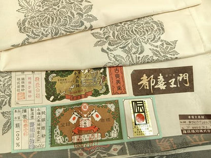 平和屋着物●都喜ヱ門　本場大島紬　白大島　カタス9マルキ　地空き　藤絹織物謹製　手織　岬めぐり　証紙付き　正絹　逸品　AABI1280fy