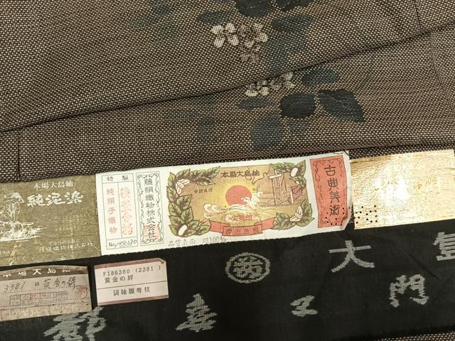 平和屋着物●都喜ヱ門　本場大島紬　泥染め　カタス7マルキ　総絣　藤絹織物謹製　手織　黄金の絆　証紙付き　正絹　逸品　AABI1285fy