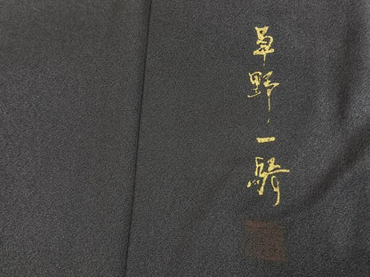 平和屋着物●染色作家　草野一騎　訪問着　露芝文　暈し染め　金彩　正絹　逸品　AABI1292fy