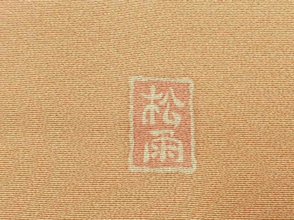 平和屋着物●十日町友禅作家　松雨　訪問着　枝花文　暈し染め　金銀彩　正絹　逸品　AABI1305fy
