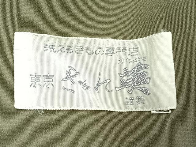 平和屋着物●洗える最高級着物　＜英＞はなぶさ謹製　色無地　松葉色　洗える着物　AABI1359fy