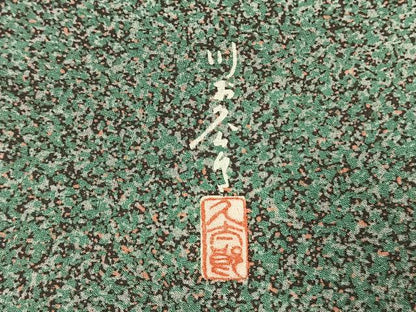 平和屋着物●二代目 川村久太郎　訪問着　枝垂れ文　正絹　逸品　未使用　AABI1390fy
