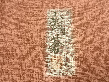 平和屋着物●本場大島紬　染大島　訪問着　作家物　霞文　暈し染め　正絹　逸品　AABI1399fy