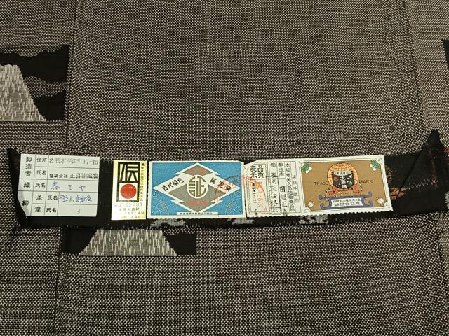 平和屋着物●本場大島紬　一元7マルキ　総絣　泥染め　手織　色紙風景文　富士山　田畑正喜作　証紙付き　正絹　逸品　AABI1425fy