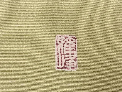 平和屋着物●豪華色留袖　友禅　作家物　松竹梅　風景文　暈し染め　正絹　逸品　AABI1430fy