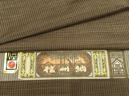 平和屋着物●信州紬　縞　証紙付き　正絹　逸品　未使用　AABI1452fy