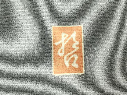 平和屋着物●十日町　加賀草木友禅の第一人者　田村哲彦　訪問着　草花文　暈し染め　正絹　逸品　未使用　AABI1473fy