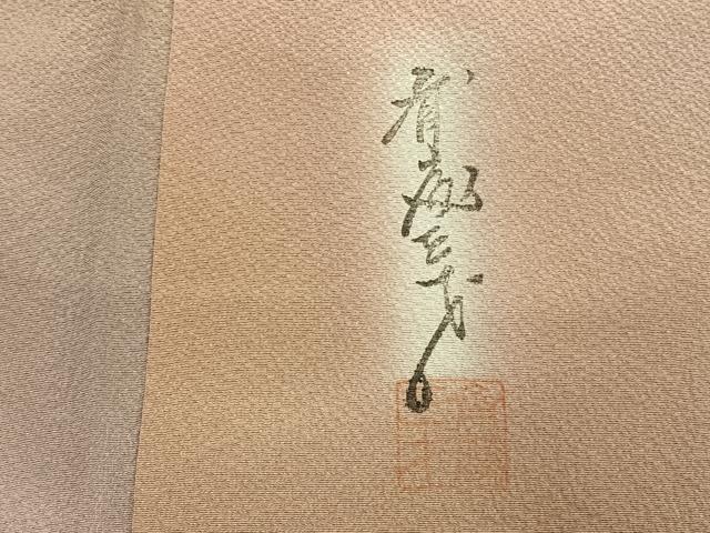 平和屋着物●染色作家　斉藤三才　小紋　霞文　暈し染め　正絹　逸品　未使用　AABI1485fy