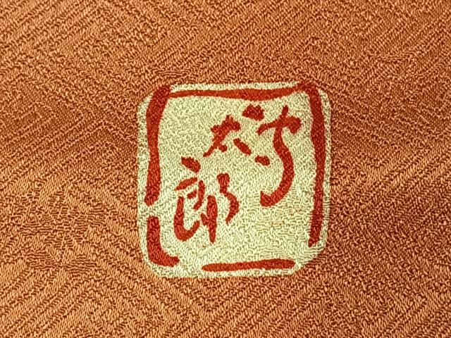 平和屋着物●紫綬褒章　巨匠『岩田専太郎』　振袖　駒刺繍　熨斗花鳥文　暈し染め　金彩　正絹　逸品　AABI1489fy