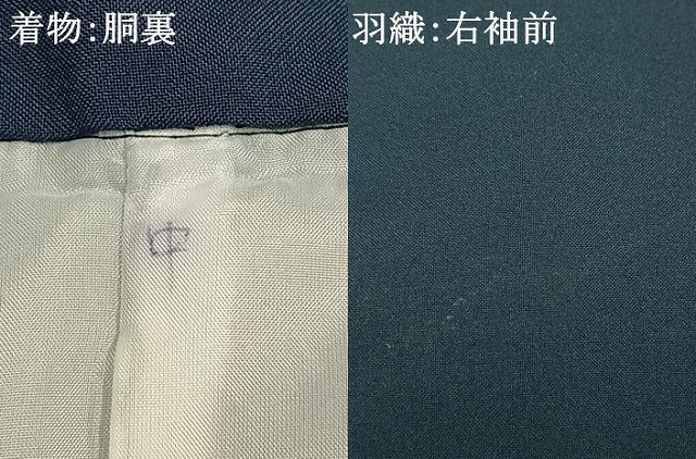 平和屋着物●男性　色紋付・羽織セット　青藍色　正絹　逸品　AABI1499fy