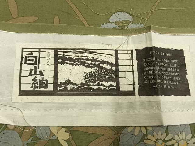 平和屋着物●白山紬　訪問着　草花文　正絹　逸品　未使用　AABI1510fy