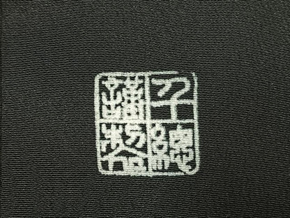 平和屋着物●創業460年・千總　黒留袖　駒刺繍　草花文　金彩　正絹　逸品　未使用　AABI1602fy